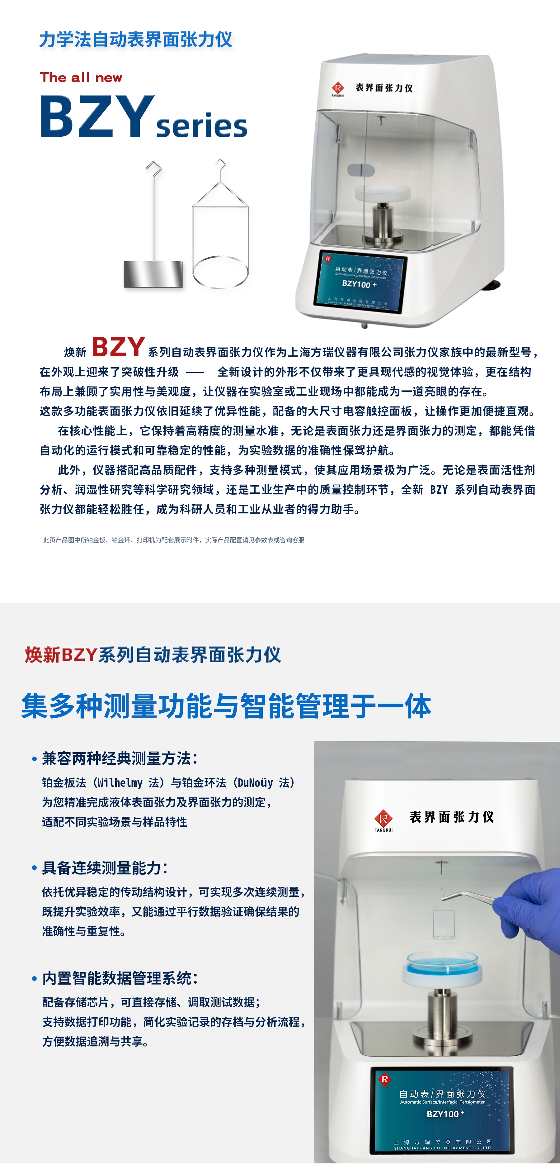 方瑞铂金环铂金板法自动自动表界面张力仪